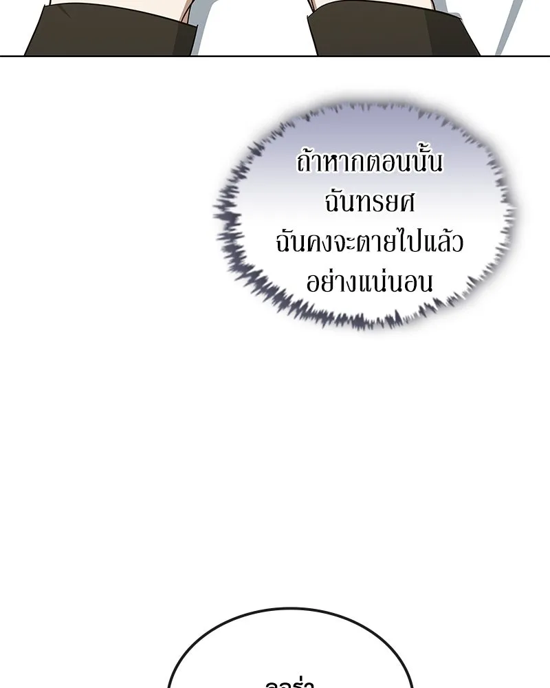 ขอบคุณที่หักหลัง ตอนที่ 46 รูปที่ 113