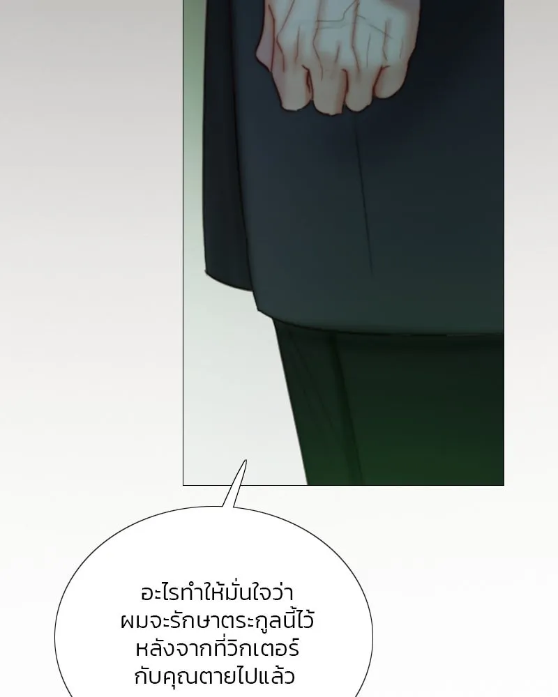 เซเรน่า ตอนที่ 117 รูปที่ 79