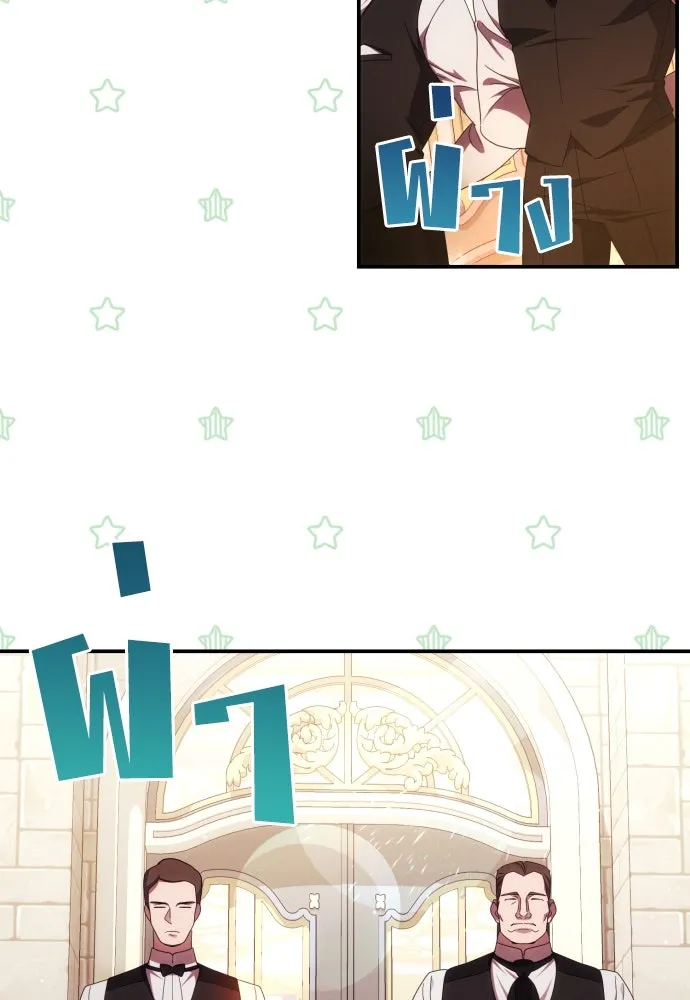 ฉันจะจีบท่านดยุกแดนเหนือ ตอนที่ 28 รูปที่ 77