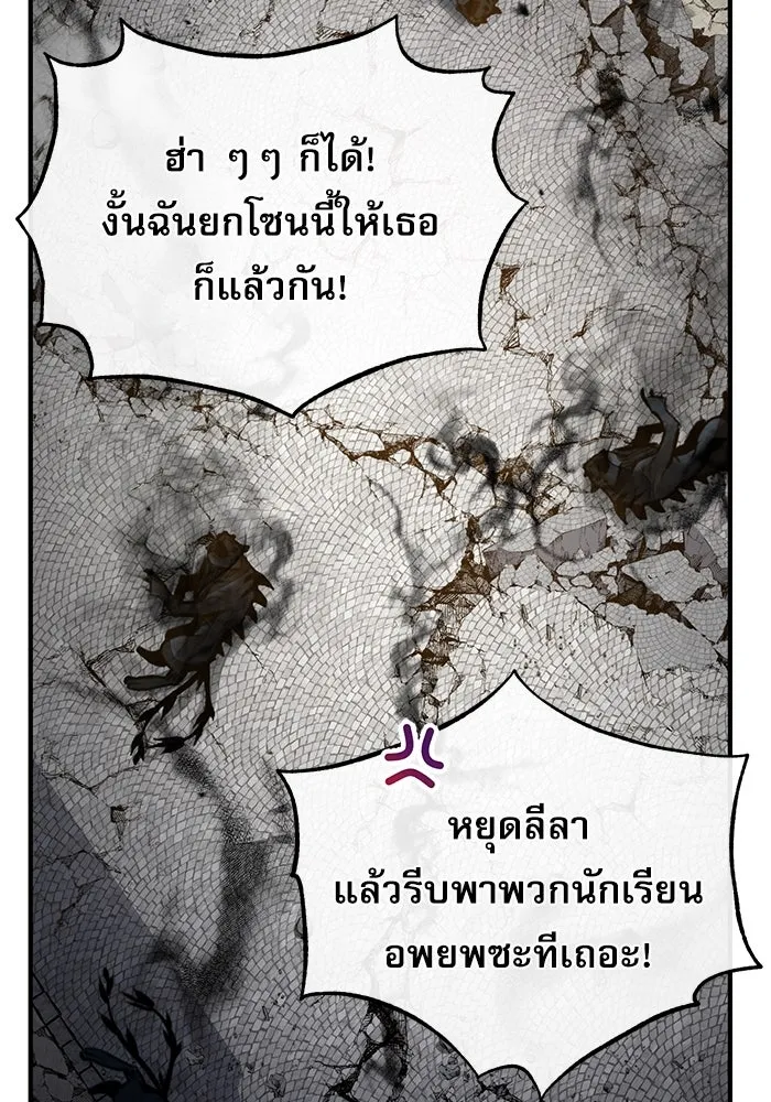 ศาสตราจารย์จำเป็นแห่งอะคาเดมี ตอนที่ 104 รูปที่ 19