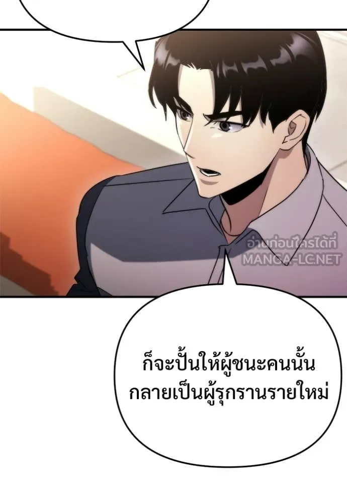 โกดังลับหลังโลกแตก ตอนที่ 66 รูปที่ 27