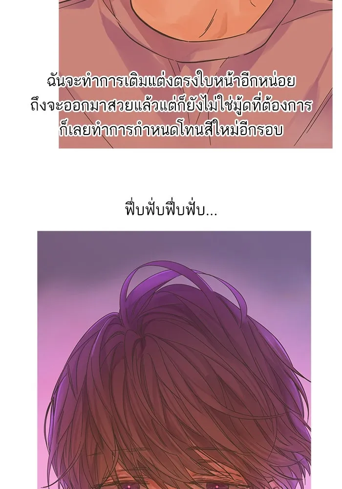 ฉันมันร้าย หรือเพราะโลกไม่น่ารัก ตอนที่ ตอนพิเศษ รูปที่ 37