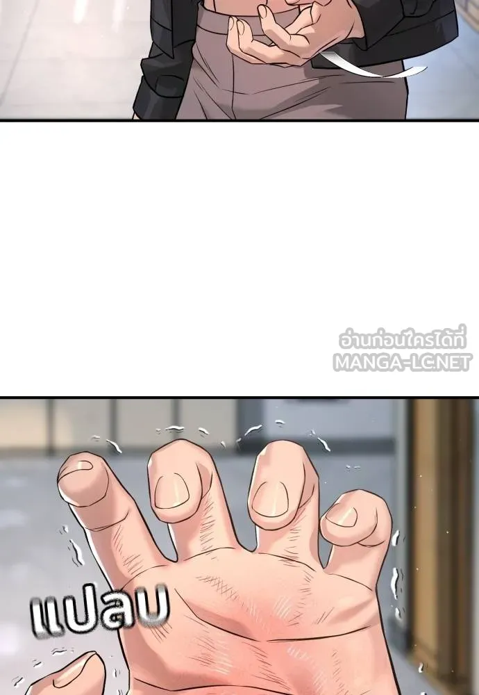 คูเซรา ตอนที่ 5 รูปที่ 48