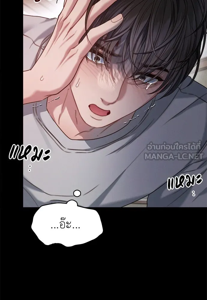 ปรารถนารักอันงดงาม ตอนที่ 106 รูปที่ 84