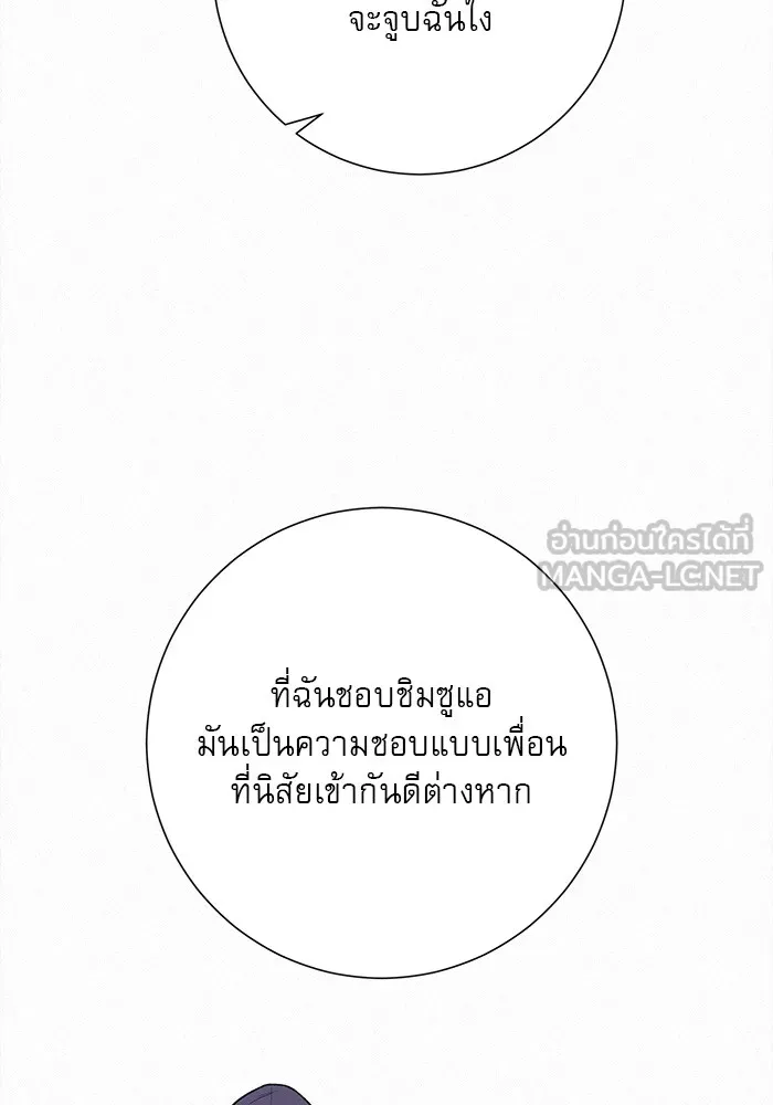 ปฏิบัติการรักวุ่นหัวใจ ตอนที่ 43 รูปที่ 84