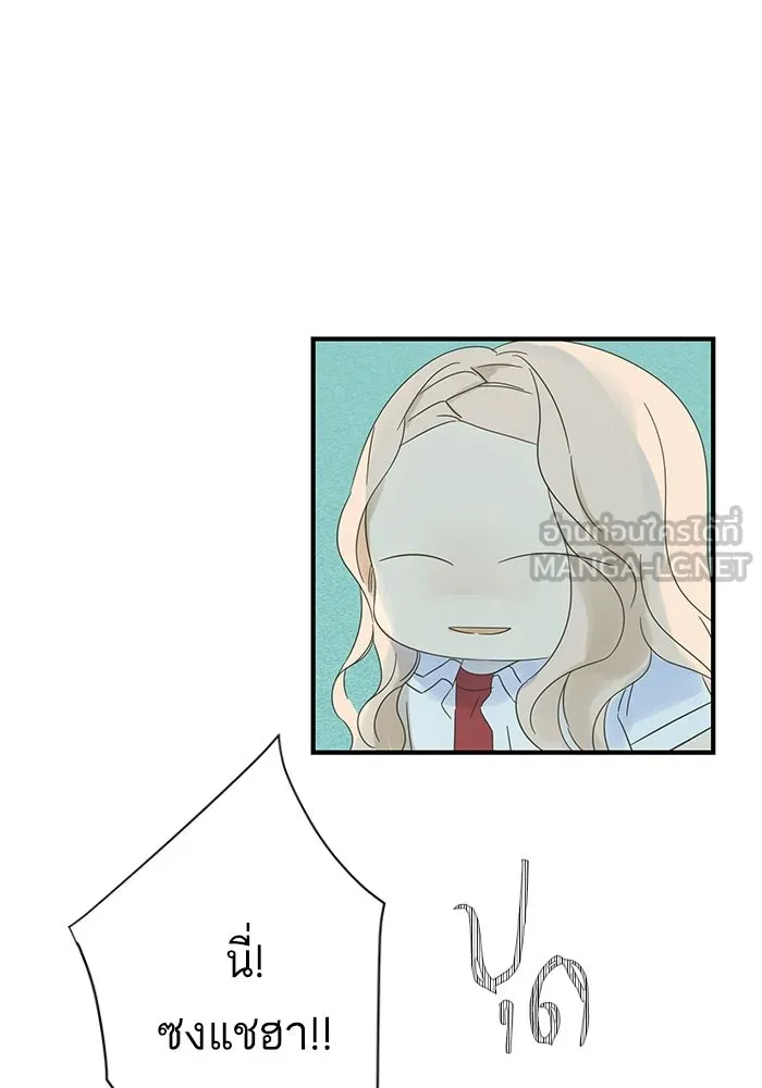 ฉันมันร้าย หรือเพราะโลกไม่น่ารัก ตอนที่ 103 รูปที่ 60
