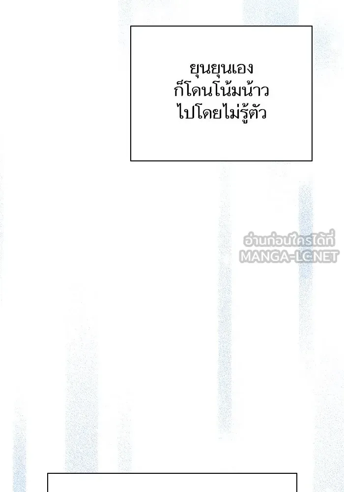 My S-Class Hunters ตอนที่ 51 จิ๊บ (2) รูปที่ 84
