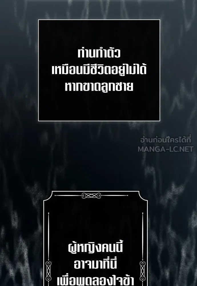 ชิงชีวิตพลิกลิขิตชะตา ตอนที่ 184. อิคารอส(5) รูปที่ 42