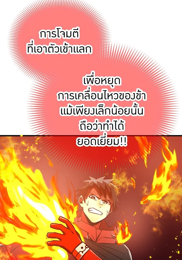 เพลเยอร์เลือดเทวะ ตอนที่ 58 หายนะครั้งที่ 2 ⑤ รูปที่ 134