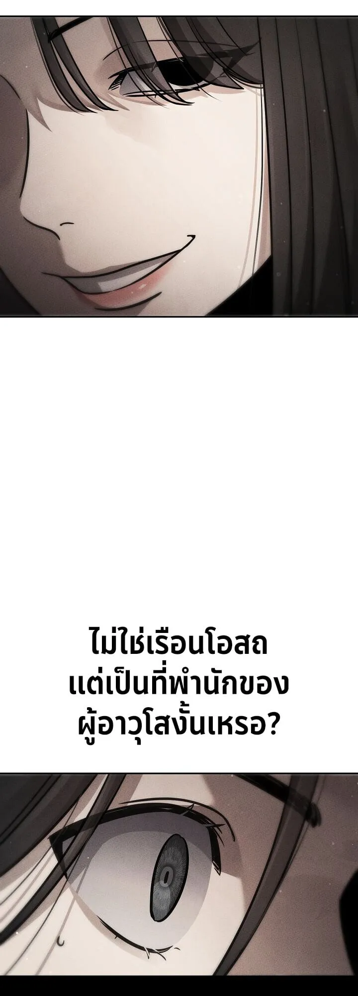 The Divine Demon_s Grand Ascension เส_นทางชำระแค_นส_เทวมารผ_พ_ช_ตสวรรค_ ตอนที่ ตอนที่ 29 รูปที่ 81