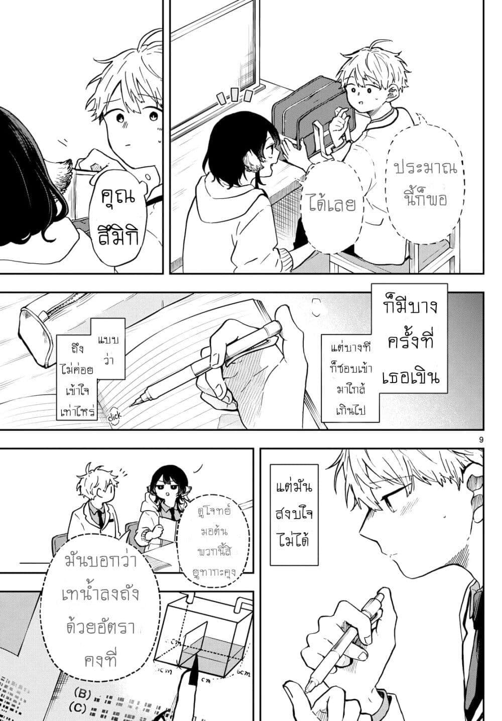Manga-lc-com อ่านมังงะ อ่านการ์ตูน ออนไลน์ ฟรี Ogami Tsumiki to Kinichijou. ตอนที่ 1 2 3 4 5 6 7 8 9 10 11 12 13 14 ฟรี ไม่มีโฆษณา Manga-lc - อ่าน มังงะ อ่าน การ์ตูน ออนไลน์ อ่านมังงะ ฟรี
