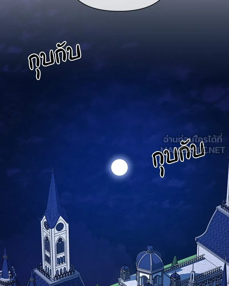 โอ้ ศัตรูที่รัก ตอนที่ 27 รูปที่ 129