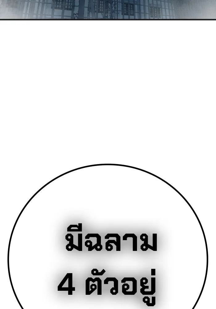 เยาวชนคนคุก ตอนที่ 34 รูปที่ 196