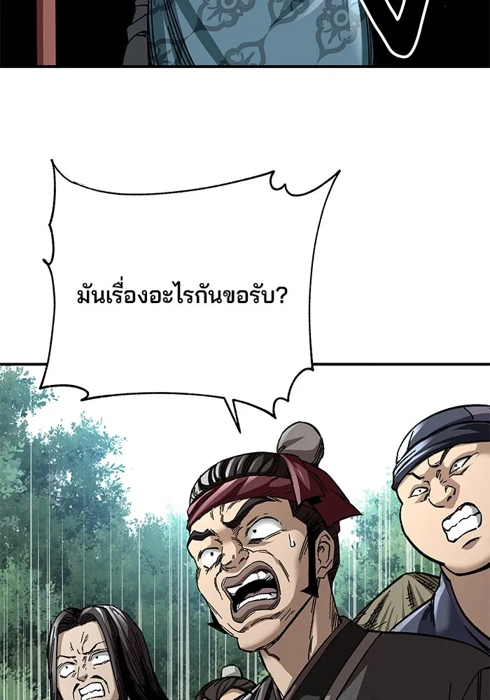 คุณปู่จอมยุทธกับหลานสาวสุดแกร่ง ตอนที่ 45 รูปที่ 25
