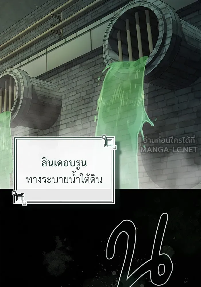 ศาสตราจารย์จำเป็นแห่งอะคาเดมี ตอนที่ 100 รูปที่ 111