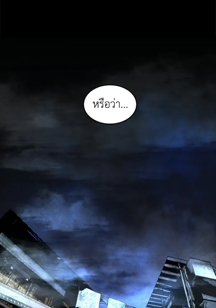 FOG LAND ตอนที่ 36 รูปที่ 50