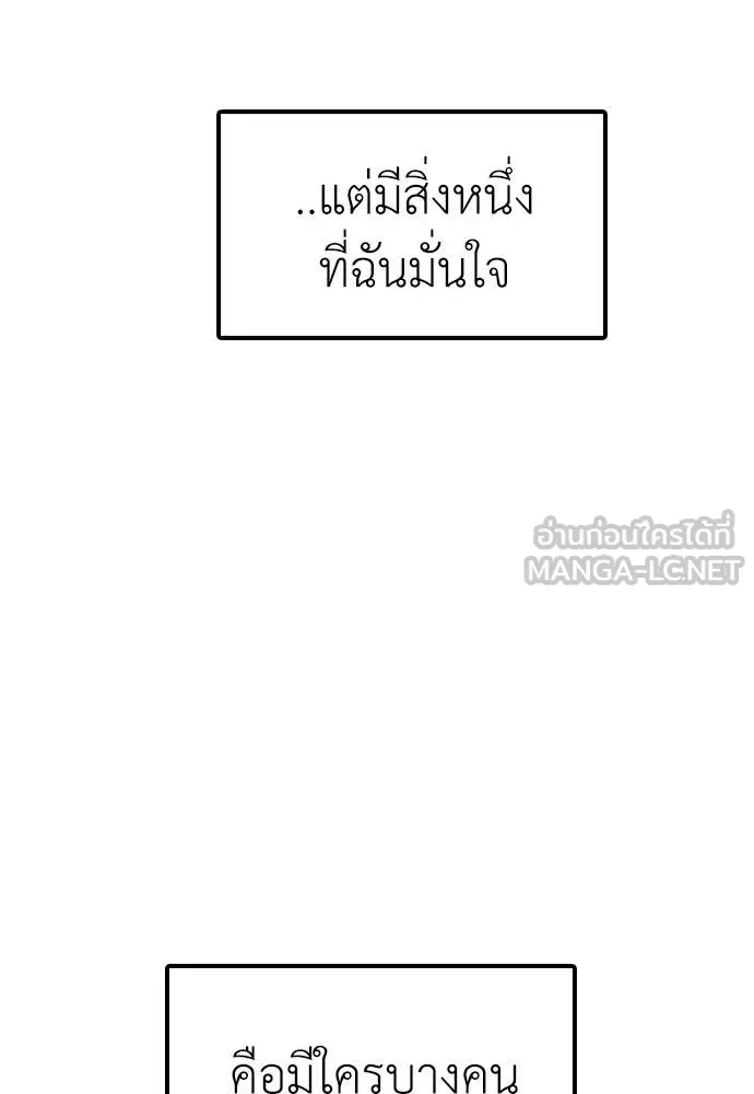 ผู้กล้าฝ่า ตอนที่ 35 รูปที่ 124