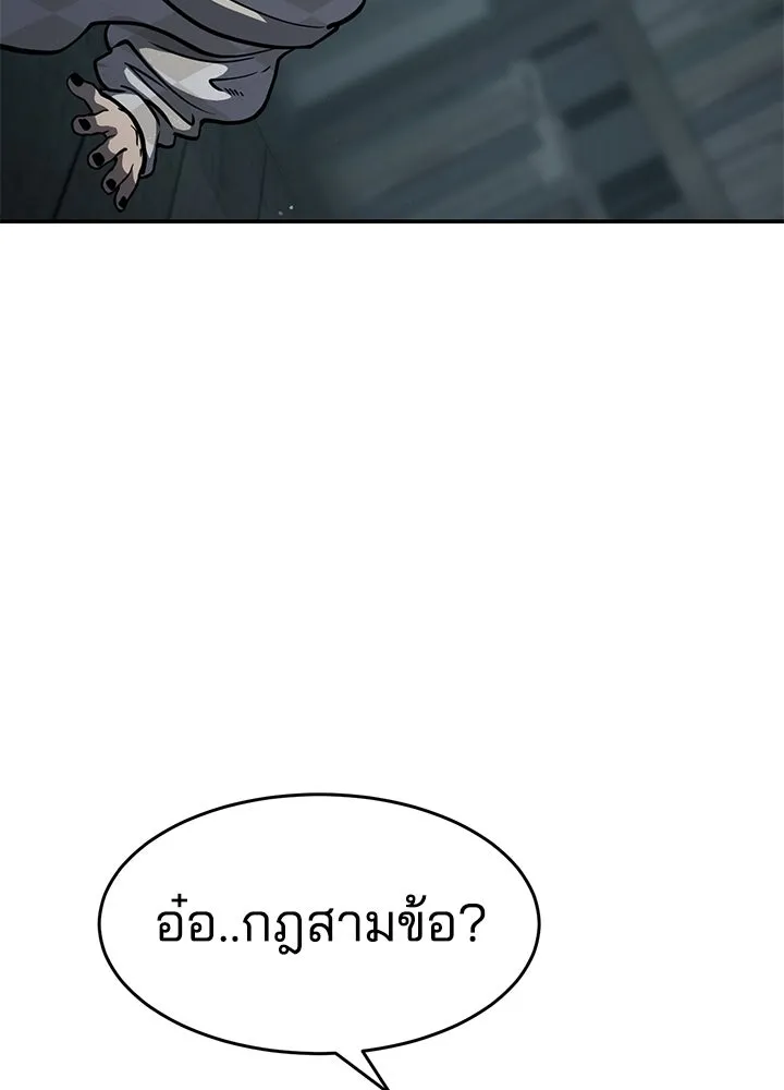 กฎเหล็กบ้านสายลับ ตอนที่ 19 รูปที่ 10
