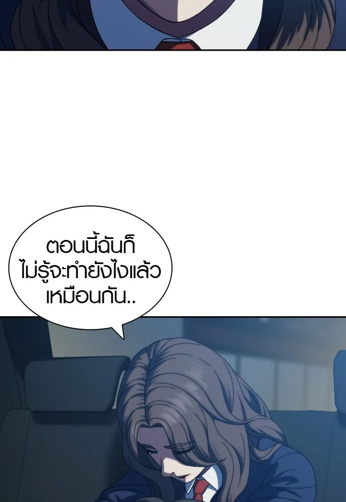 นักรบแช่แข็ง ตอนที่ 26 รูปที่ 101