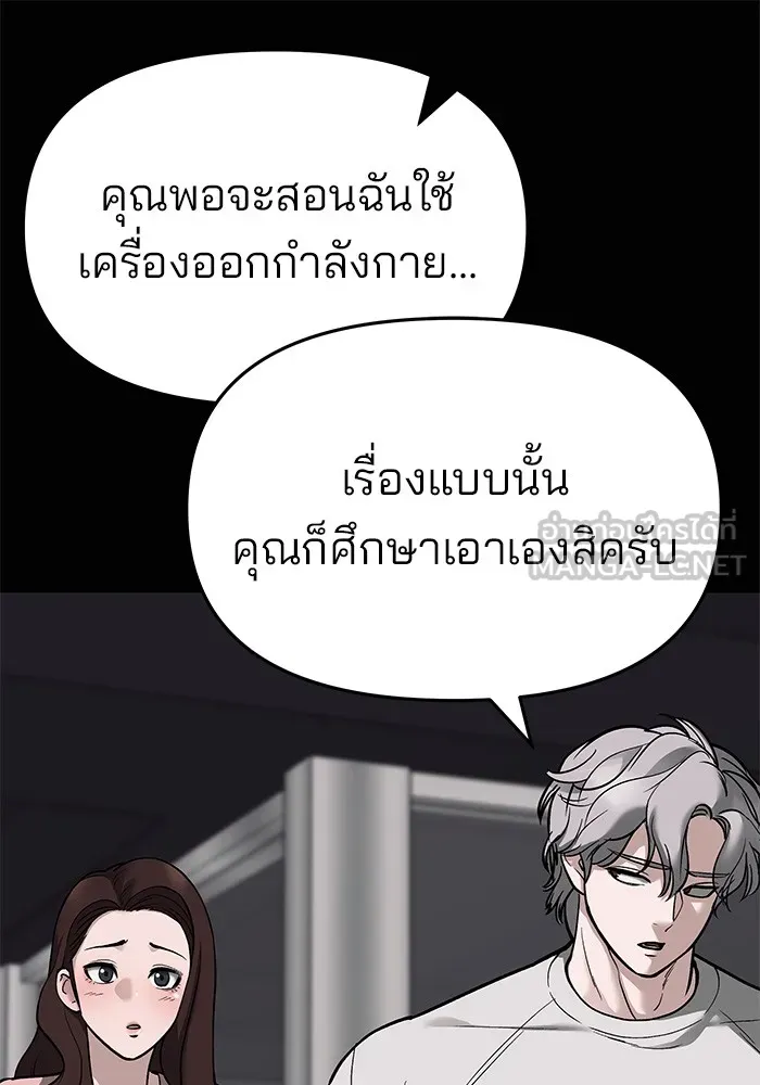 เลวฟาดเลว ตอนที่ 68 รูปที่ 207