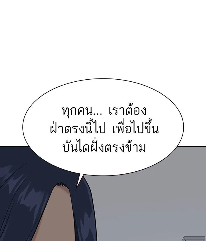 To not die ตอนที่ 42 รูปที่ 71