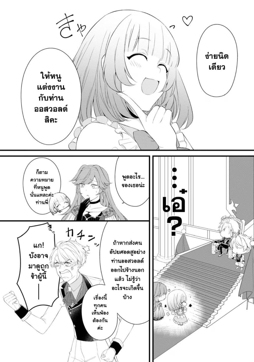 Manga-lc-com อ่านมังงะ อ่านการ์ตูน ออนไลน์ ฟรี Saiai no Onee-sama ga Akuyaku Reijou datta no de, Kami ga Sadameta Scenario ni Aragaimasu @COMIC ตอนที่ 1 2 3 4 5 6 7 8 9 10 11 12 13 14 ฟรี ไม่มีโฆษณา Manga-lc - อ่าน มังงะ อ่าน การ์ตูน ออนไลน์ อ่านมังงะ ฟรี