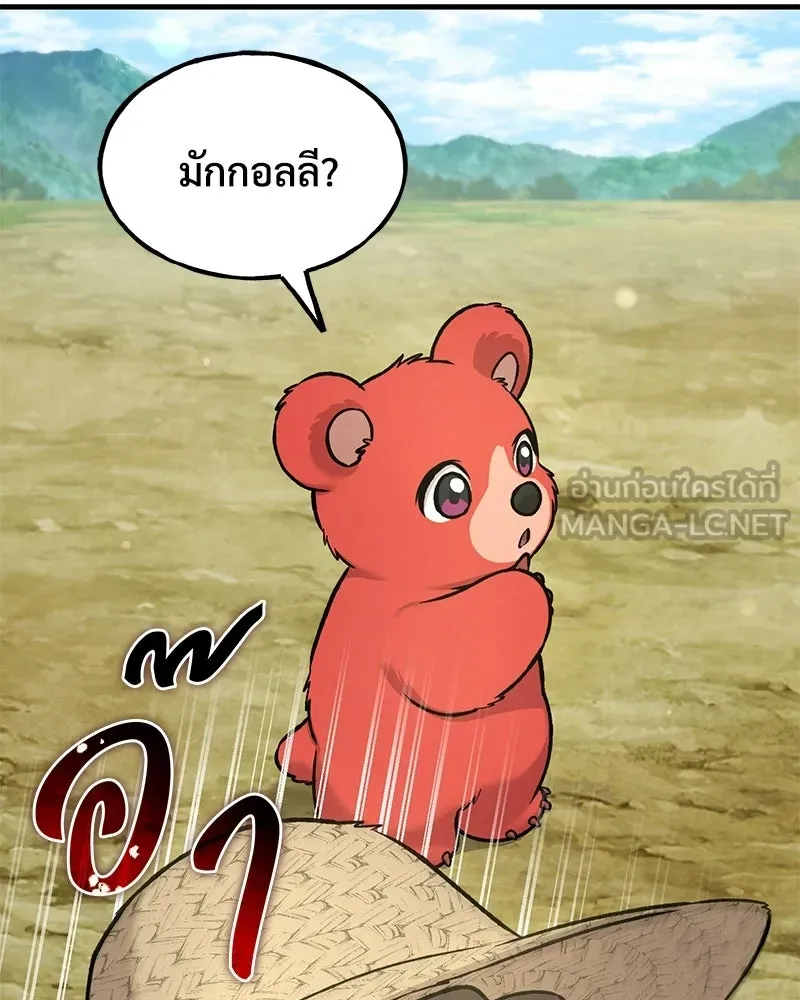ปลูกผักพิชิตหอคอย ตอนที่ 109 รูปที่ 78