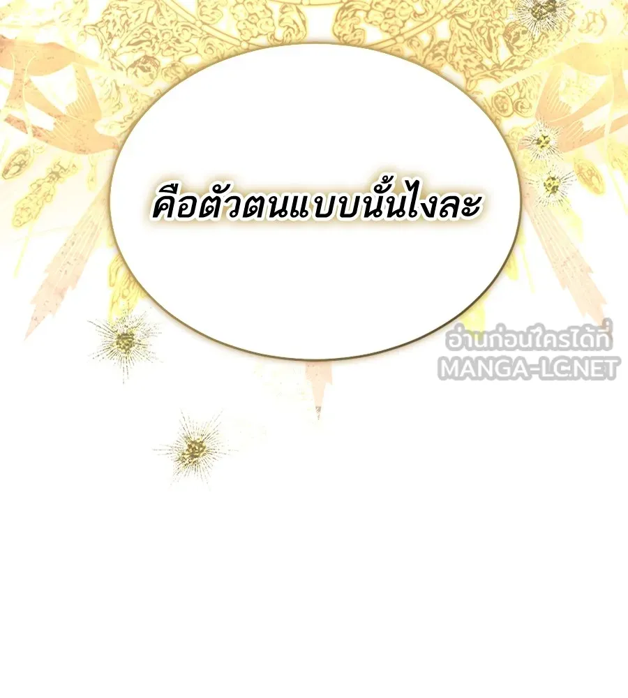 ทางหลุดพ้นของนักบุญลวง ตอนที่ 13 รูปที่ 27