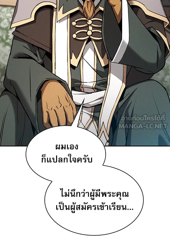 นักดาบอัจฉริยะจากอะคาเดมี ตอนที่ 11 รูปที่ 24