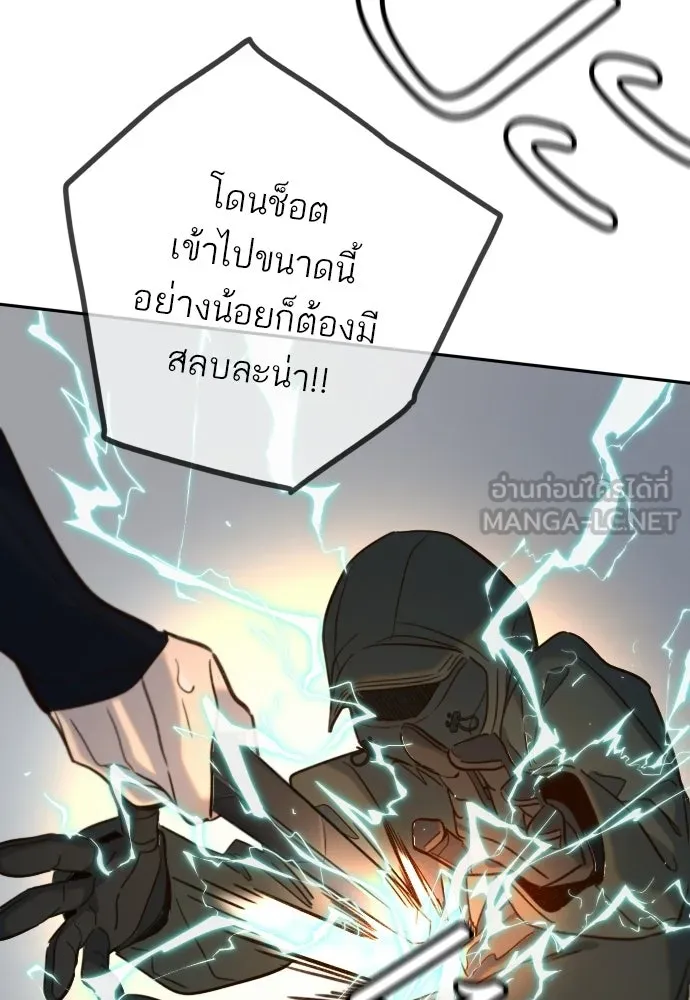 พริบตาเปลี่ยนโลก ตอนที่ 32 รูปที่ 111