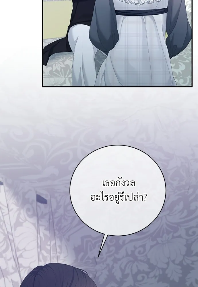 สาวใช้อย่างฉัน ขอเลือกหันหลังให้นาย ตอนที่ 51 รูปที่ 25