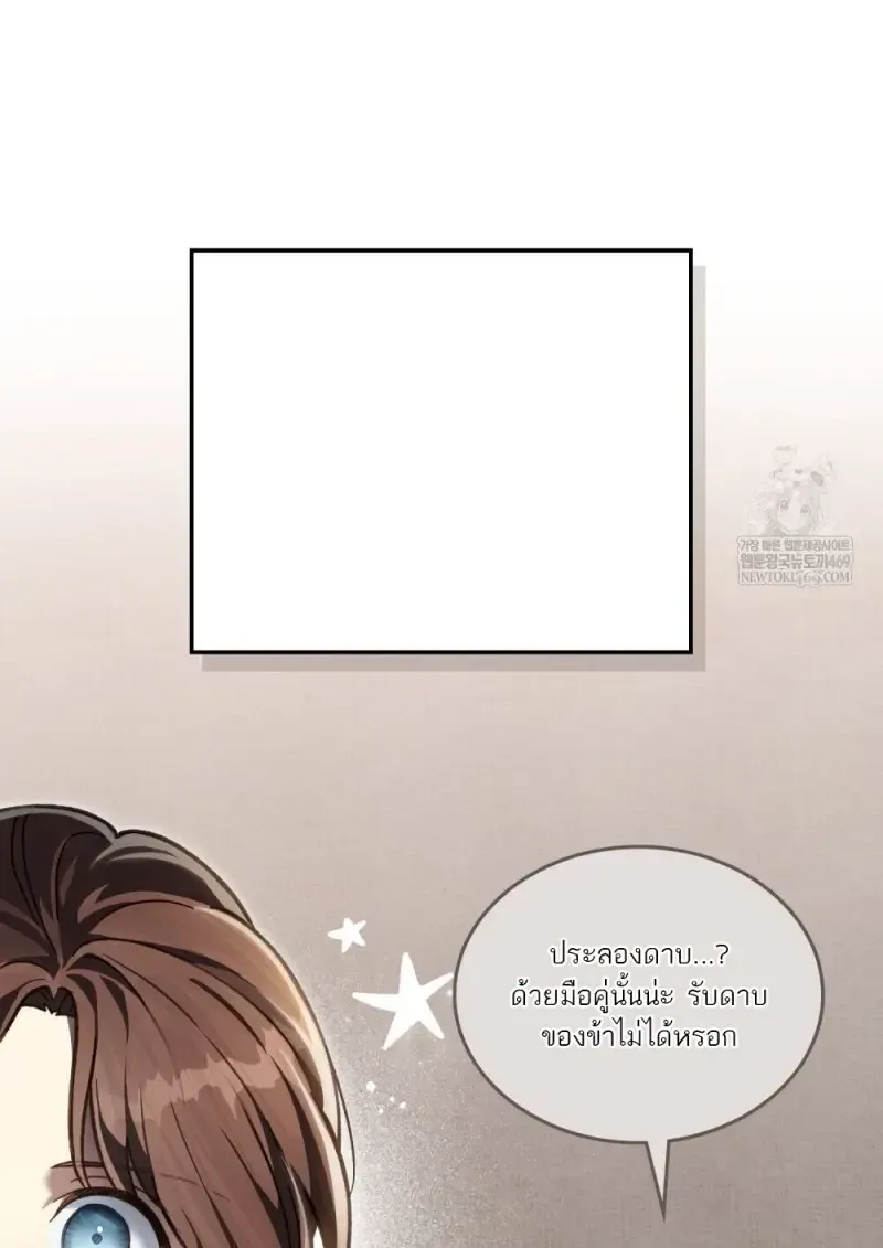 Reborn as the Enemy Prince เก_ดใหม_เป_นเจ_าชายในประเทศศ_ตร_ ตอนที่ ตอนที่ 103 รูปที่ 41