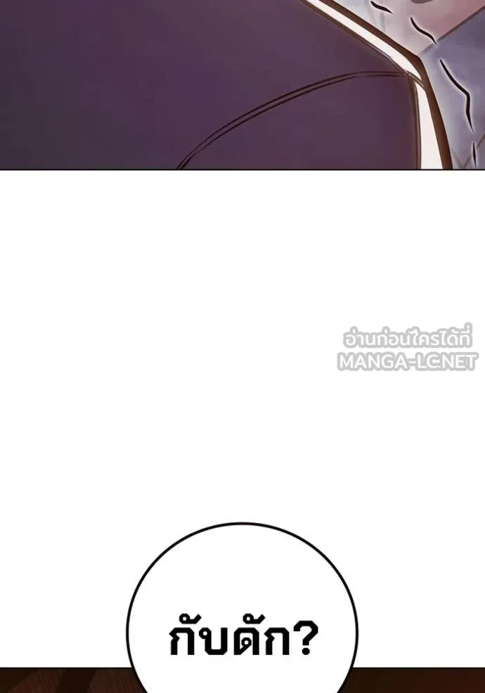 เยาวชนคนคุก ตอนที่ 56 รูปที่ 214