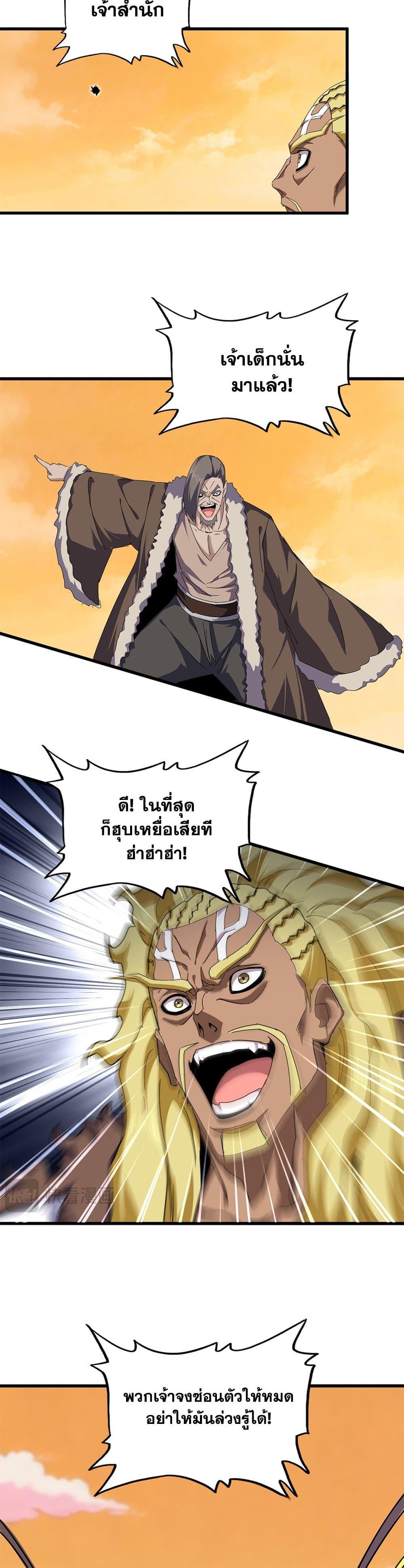 Manga-lc-com อ่านมังงะ อ่านการ์ตูน ออนไลน์ ฟรี Magic Emperor ตอนที่ 1 2 3 4 5 6 7 8 9 10 11 12 13 14 ฟรี ไม่มีโฆษณา Manga-lc - อ่าน มังงะ อ่าน การ์ตูน ออนไลน์ อ่านมังงะ ฟรี