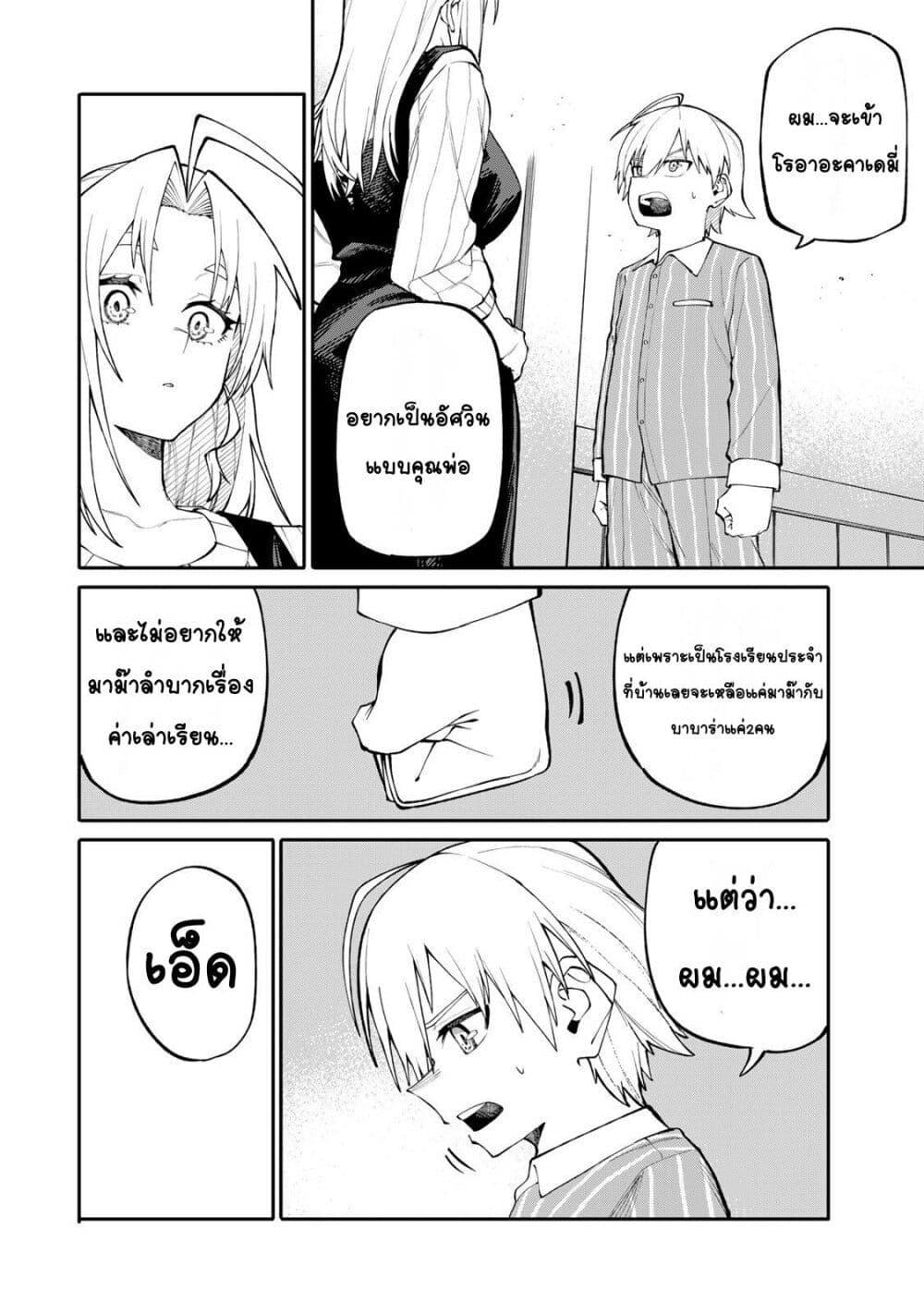 Manga-lc-com อ่านมังงะ อ่านการ์ตูน ออนไลน์ ฟรี I’m a Mother Adventurer, and Thanks to the Login Bonus, I’ve Unlocked the Skill “Housewife.” ตอนที่ 1 2 3 4 5 6 7 8 9 10 11 12 13 14 ฟรี ไม่มีโฆษณา Manga-lc - อ่าน มังงะ อ่าน การ์ตูน ออนไลน์ อ่านมังงะ ฟรี