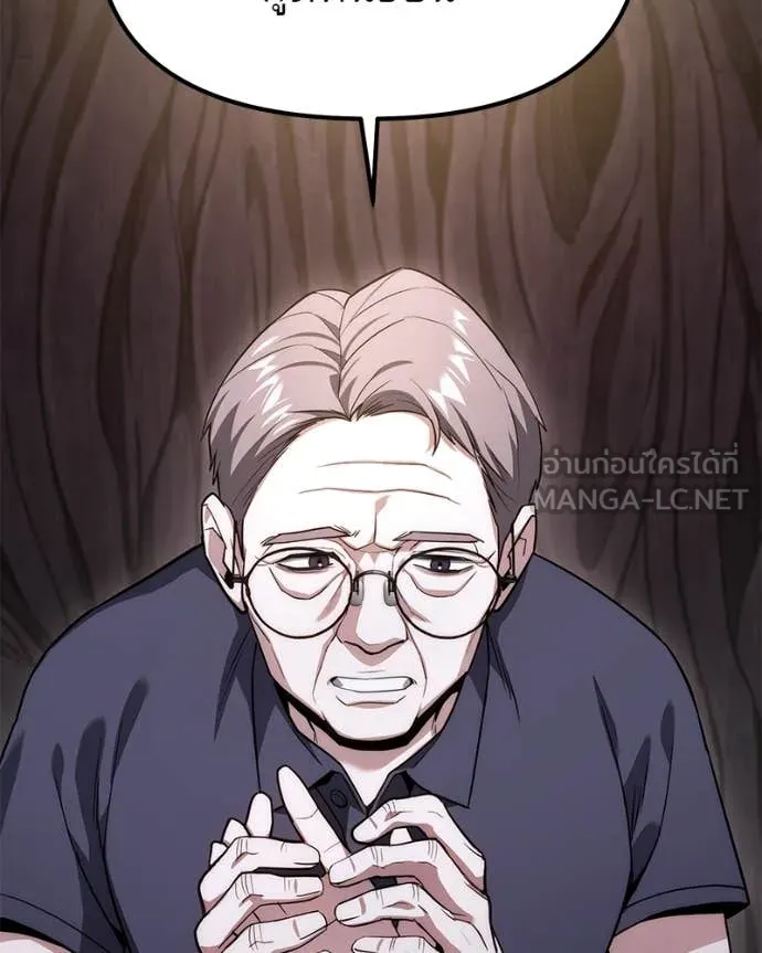 โทษที พื้นที่นี้ ตอนที่ 46 รูปที่ 105