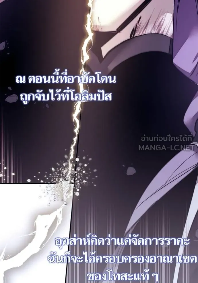 Return to Player ตอนที่ 185 รูปที่ 12