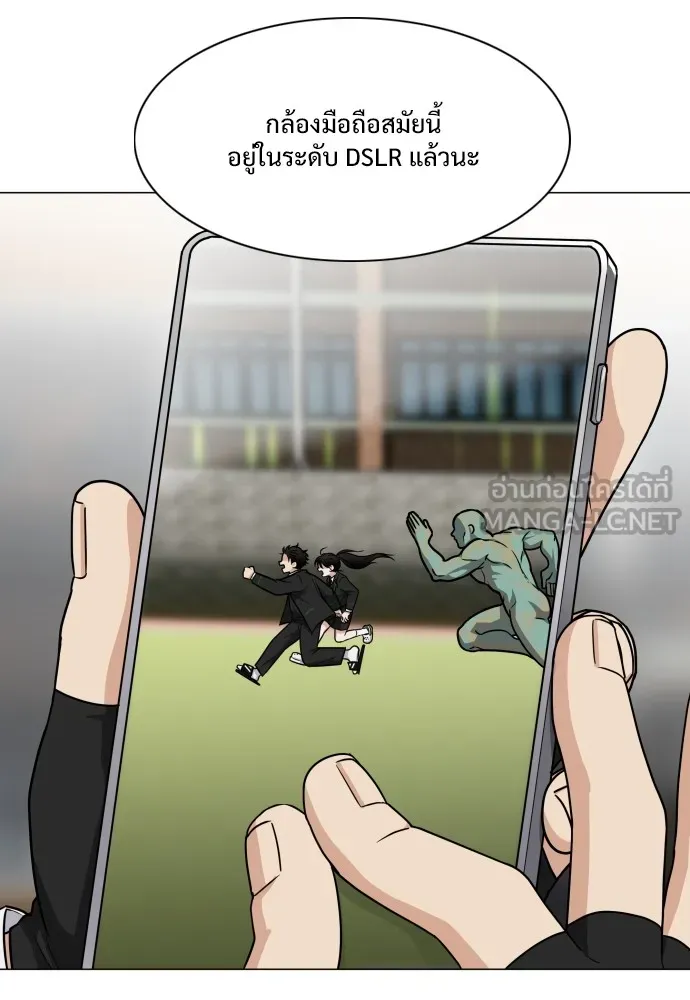 JAKDU ตอนที่ 20 รูปที่ 123