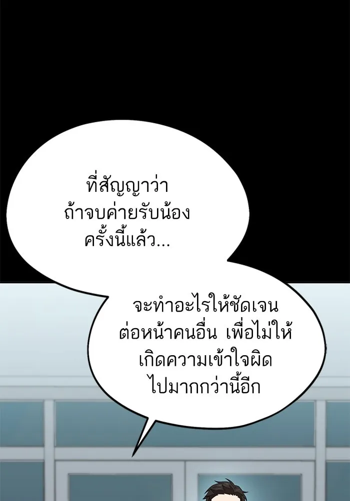 โชคชะตานำพารัก ตอนที่ 72 รุ่นพี่ รูปที่ 53