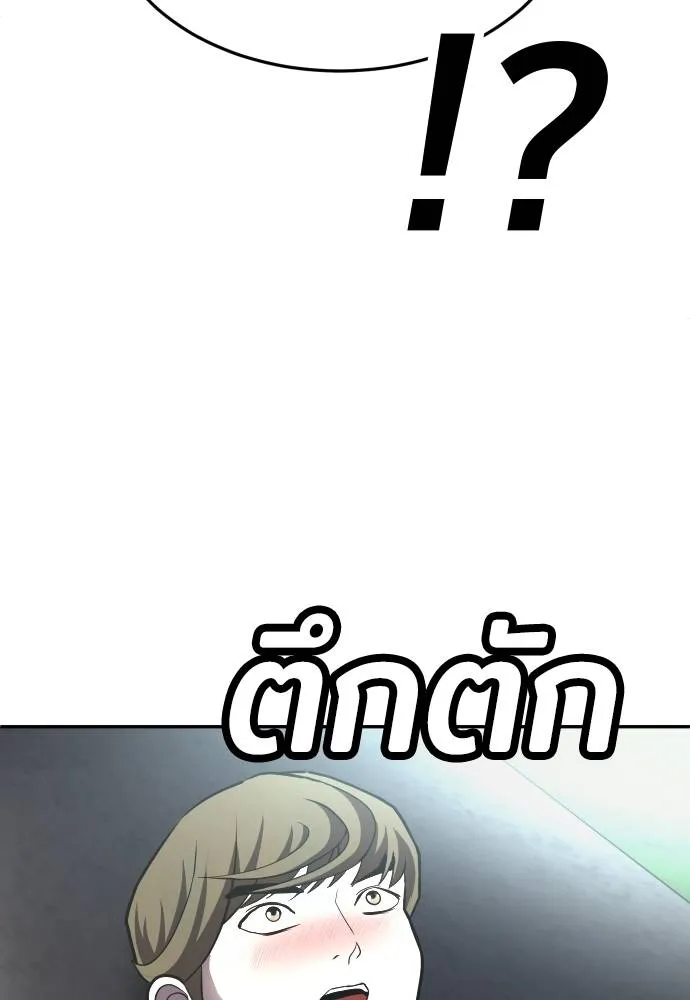 สนามเด็กล่า ตอนที่ 27 รูปที่ 163