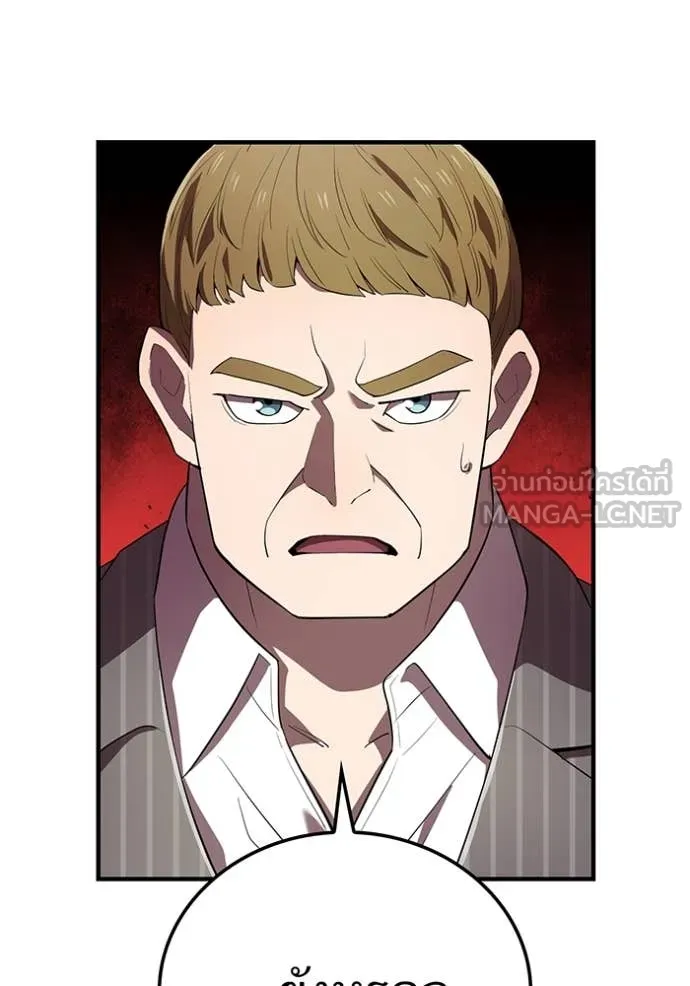 ฮันเตอร์สกิลโกง ตอนที่ 47 รูปที่ 21