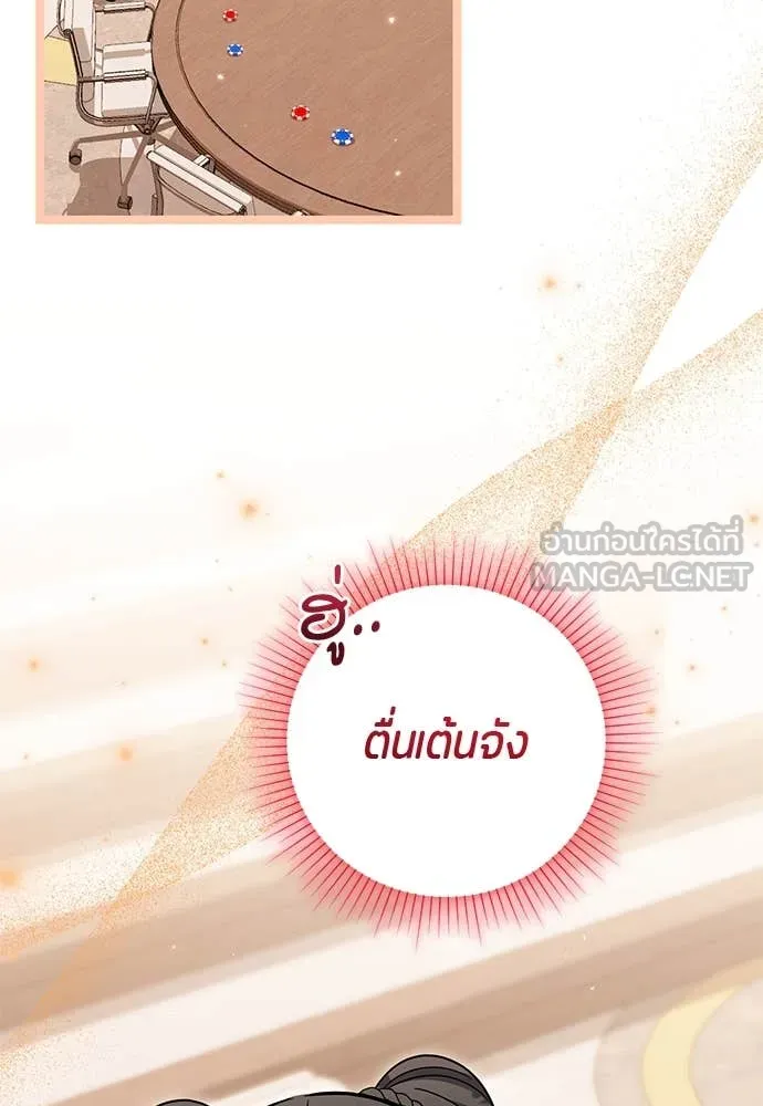 ป๊ะป๋าขา หนูลาแล้ว ตอนที่ 30 รูปที่ 42