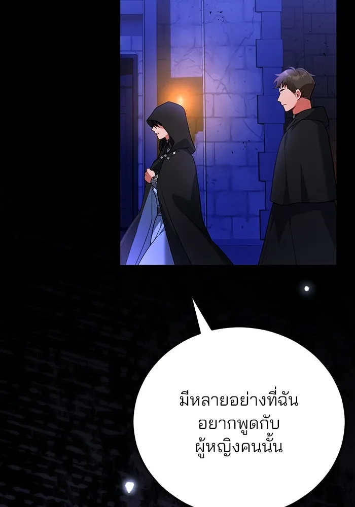 แผนหย่าสามีทรราช ตอนที่ 95 รูปที่ 14