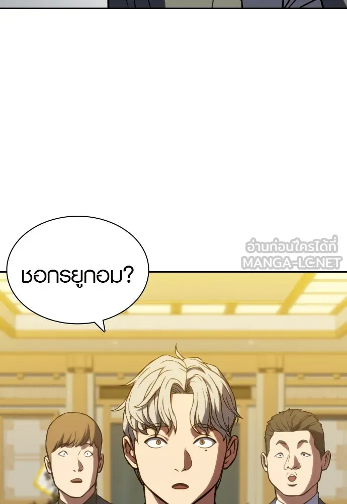 นักรบแช่แข็ง ตอนที่ 3 รูปที่ 162