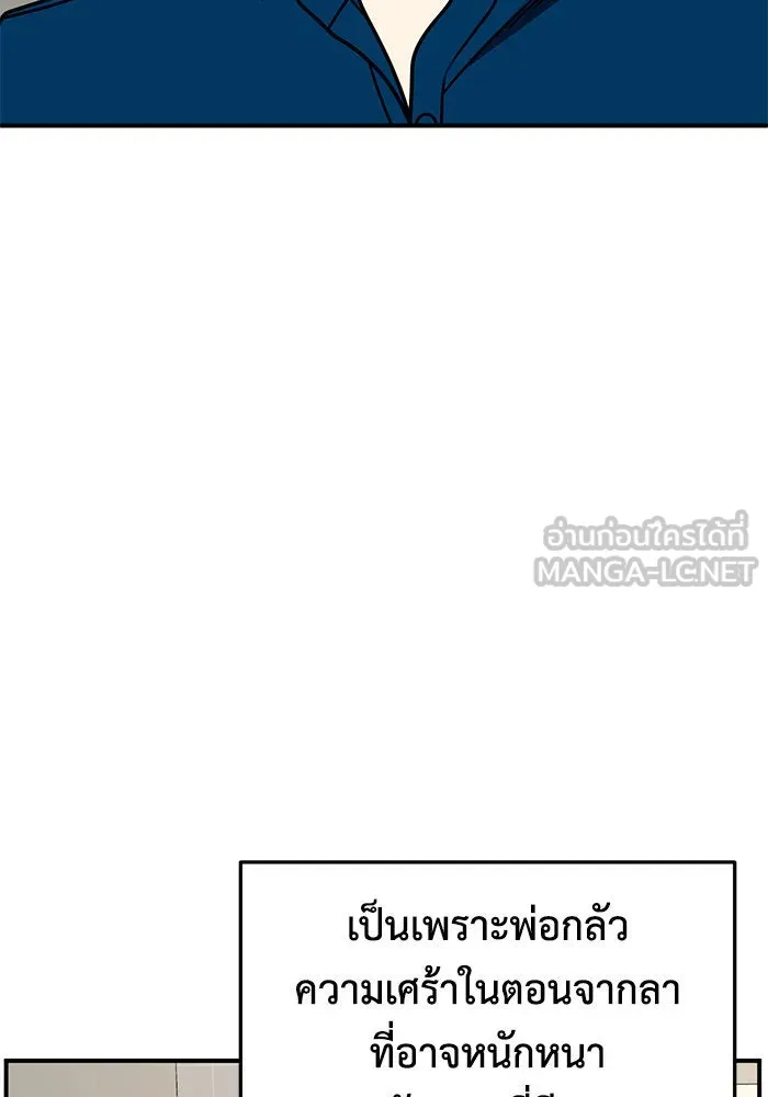 ช่วยเปลี่ยนฉันที ตอนที่ 284. ซีซัน 2 (จบซีซัน) รูปที่ 135