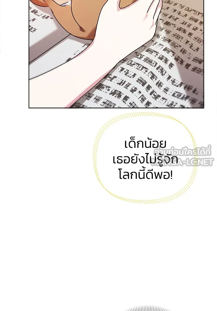 ชีวิตใหม่ในตระกูลมือสังหาร ตอนที่ 13 รูปที่ 72