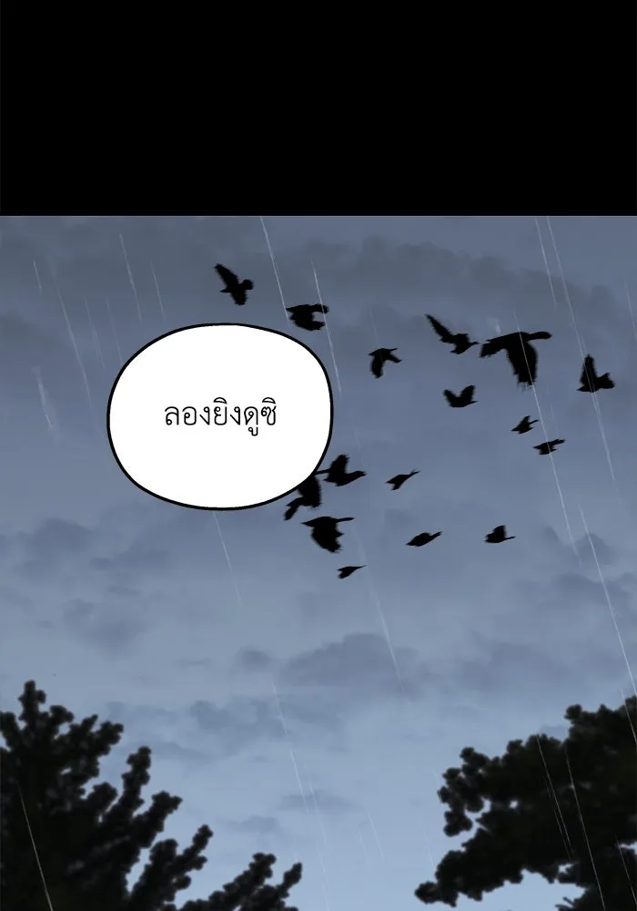 ครอบครัวสามีเห็นทีจะคลั่งรัก ตอนที่ 118 รูปที่ 16