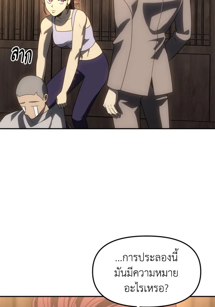 อดีตบอสหอคอย ตอนที่ 78 รูปที่ 46