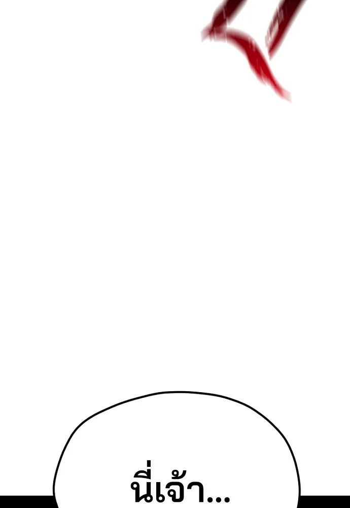 เส้นทางสู่เทพมาร ตอนที่ 38 รูปที่ 188