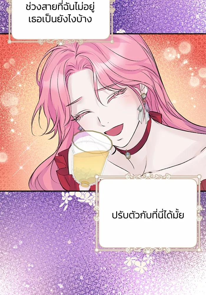 ไหนบอกว่าฉันใกล้ตาย ตอนที่ 16 รูปที่ 19